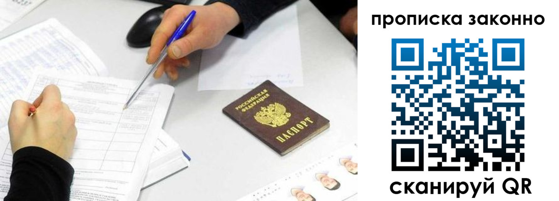 временная регистрация надежно в Киржаче