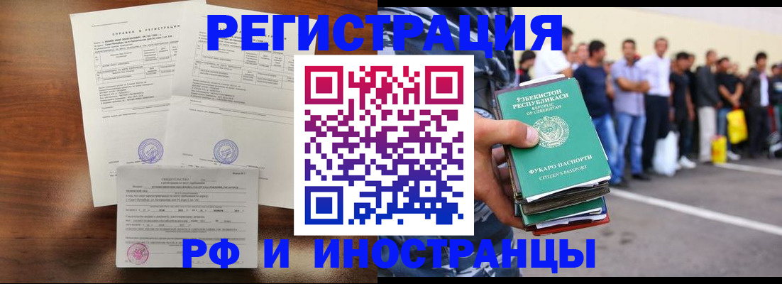 прописка иностранных граждан в Киржаче